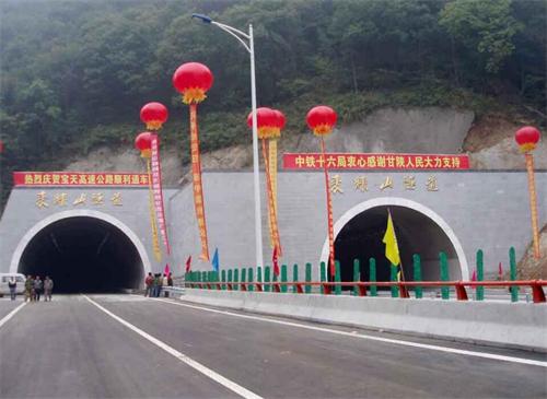 洛阳公路隧道工程