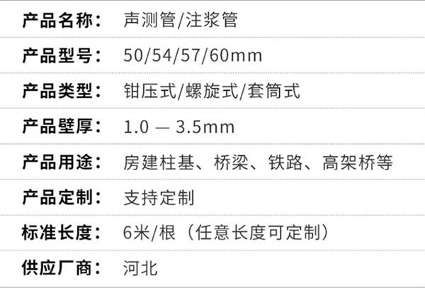 洛阳钳压式声测管产品特点概述